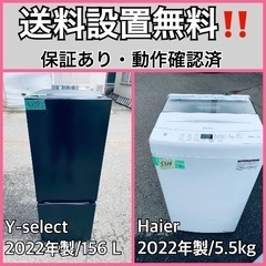  超高年式✨送料設置無料❗️家電2点セット 洗濯機・冷蔵庫 
