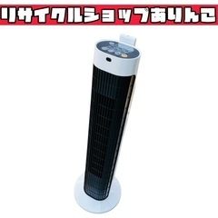 2024年製 タワーファン 扇風機 K05012