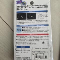 自転車反射材スポピカの画像