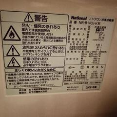 【お譲りします】National 冷蔵庫 NR-B143J ブラック　1人暮らし用の画像