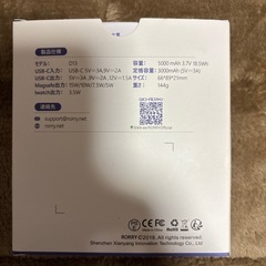 モバイルバッテリー
の画像