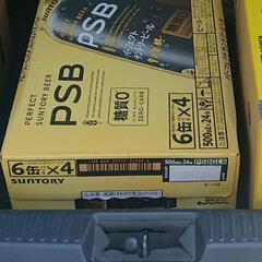 ビール