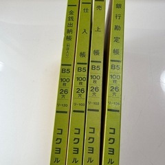 事務用品　1式