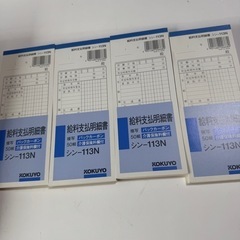 事務用品　1式の画像