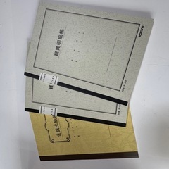 事務用品　1式の画像