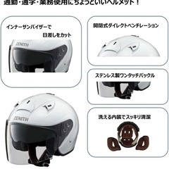 ZENITH  ヤマハバイクヘルメット Mサイズジェット YJ-14 の画像