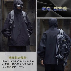 （お問い合わせ中）ジャケット マウンテンパーカー ウインドブレーカー 防風 防寒の画像