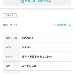 ニトリ　ステンレス角ハンガー（52ピンチ）の画像