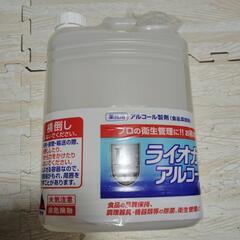 新品　未使用　ライオガードアルコール　5Ｌ