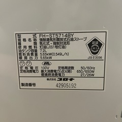 【美品】コロナ 石油ファンヒーター15~20畳用の画像