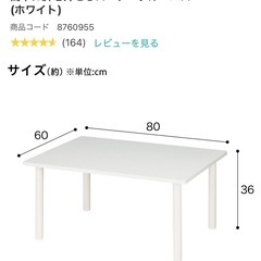 ニトリ　テーブルの画像