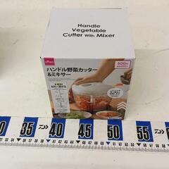 0514-003 ハンドル野菜カッター＆ミキサー