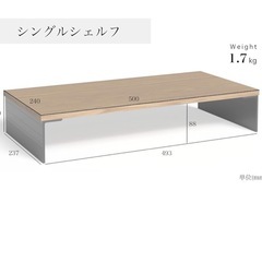 モニタースタンドの画像
