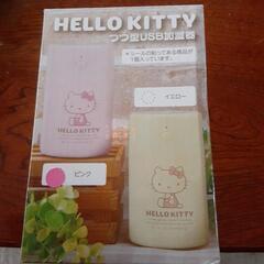 コンパクトなハローキティの加湿器