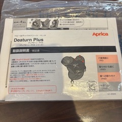 Aprica ベビー&チャイルドシート　ディアターンプラスの画像