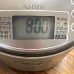 三菱　炊飯器　5.5合炊き　中古　難ありの画像
