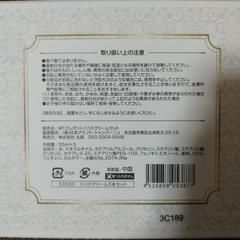 ハンドクリーム３本セット　未開封の画像