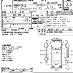 H27年ヴェルファイア★両側パワスラ★車検R8年9月の画像