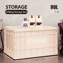 新品！90L/折り畳み式コンテナボックス