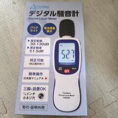 デジタル騒音計