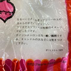【在庫34袋あり】クリスマス スノー 雪綿 約25ｇ×34袋 装飾 デコレーション クリスマスツリー 手芸の画像