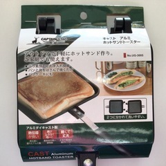 【新品未使用品】ホットサンドメーカー UG-3005 キャプテンスタッグの画像