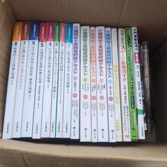 介護福祉士実務者研修テキスト