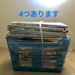 新聞紙②