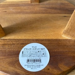 ニトリ　プランタースタンドの画像