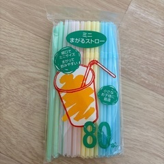 開封済みストロー