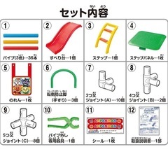 アンパンマン⭐︎うちの子天才ジャングルジムの画像