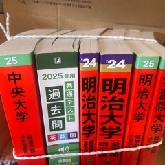 2024.2025 赤本　明治大学　経済学部　等