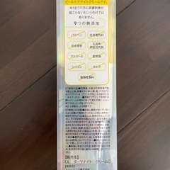 🌟値下げ💆新品未使用　ONE LOGIQUE ワンロジーク　ピールケアVC ダーマナイトクリーム　20gの画像