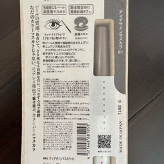 🌟新品未使用COCOROIKI カラーパールマスカラ　01 ウォームグレージュの画像