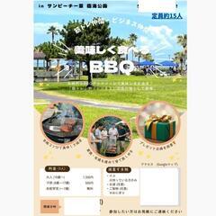 【筋トレ・ビジネス】楽しみながら成長できるコミニティ／BBQ・合...