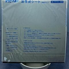 未使用☆卓球　VICTAS ラケット活性炭シート の画像