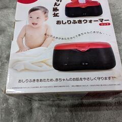 おしりふきウォーマー