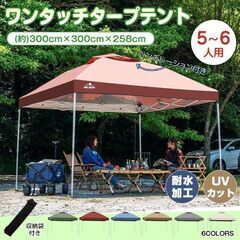 Amazon | ベンチレーション付きタープテント3×3m ワンタッチ