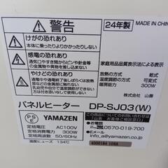パネルヒーターの画像
