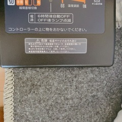 Nitori ダブル電気毛布
