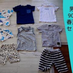 無料❗️❗️❗️男児90cm 春夏物セット