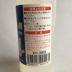 【新品未使用】障子紙はがし剤 ワンタッチで剥がせるの画像