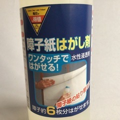 【新品未使用】障子紙はがし剤 ワンタッチで剥がせるの画像