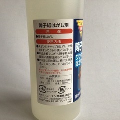 【新品未使用】障子紙はがし剤 ワンタッチで剥がせるの画像