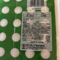 SUNNAP  紙ナプキンの画像