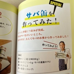 まいにち絶品！【サバ缶】おつまみの画像