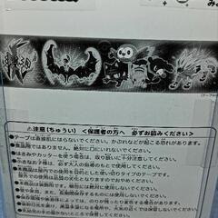 未使用☆ポケモンテープの画像