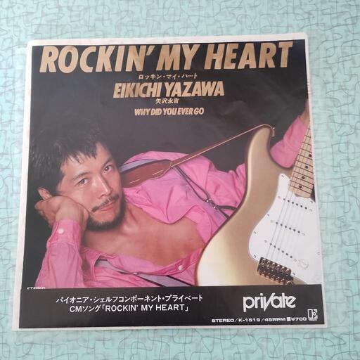 矢沢永吉 ピクチャーレコード！ROCKIN´ MY HEART！