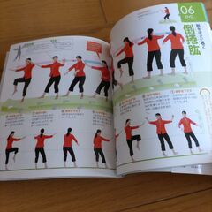 太極拳の本の画像