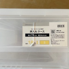 押入収納ケースの画像